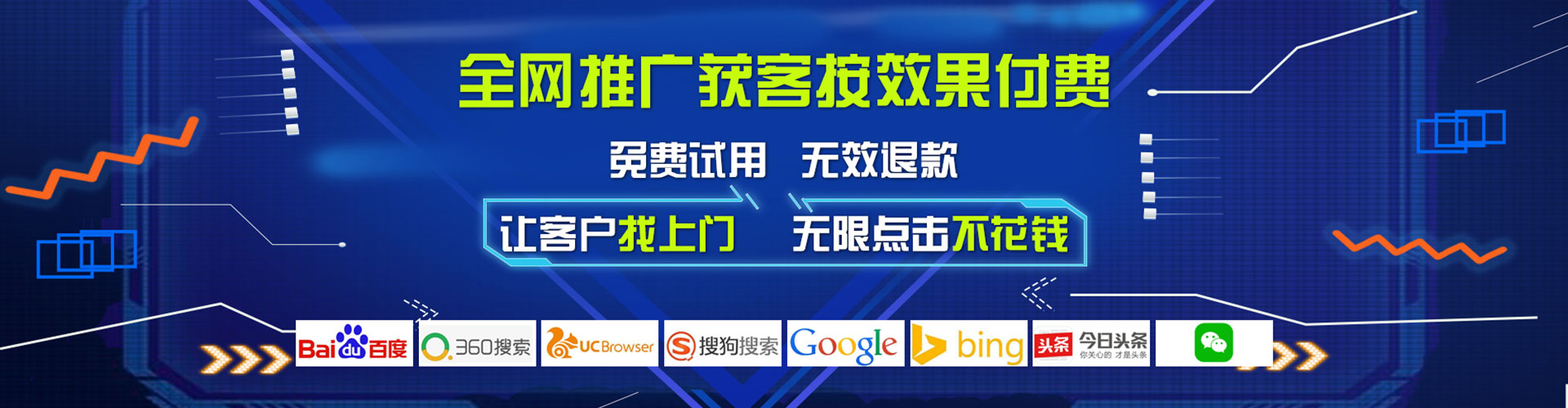 龙江百度广告推广